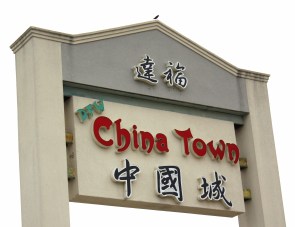Chinatown, 400 N. Greenville Ave, Richardson, TX